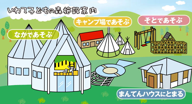 施設案内